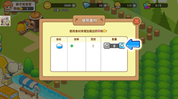 开心美食岛截图1