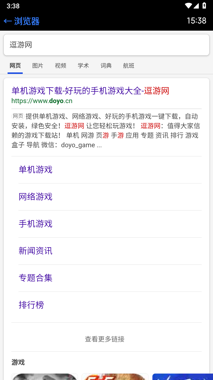 抬腕浏览器免费版截图0