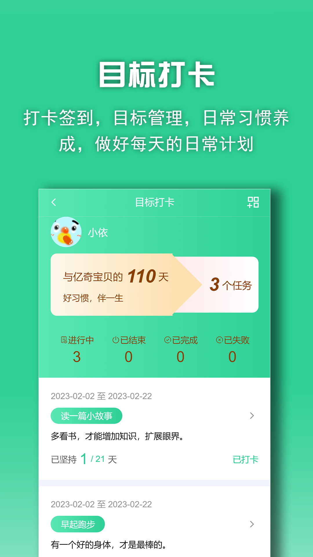 亿奇宝贝安卓版截图1