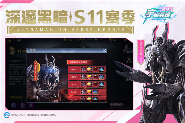 奥特曼宇宙英雄截图1