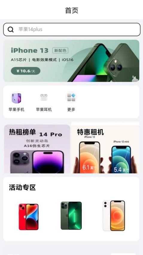 租之宝