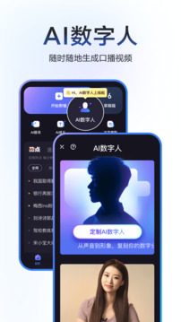度加剪辑安装截图3
