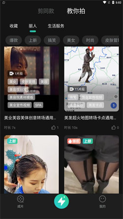 创想猫截图2