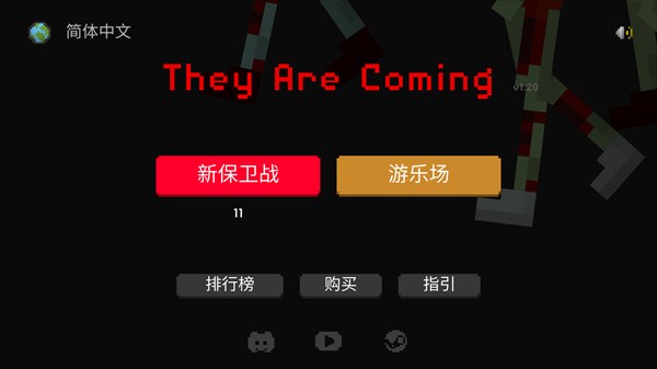 they are coming最新版