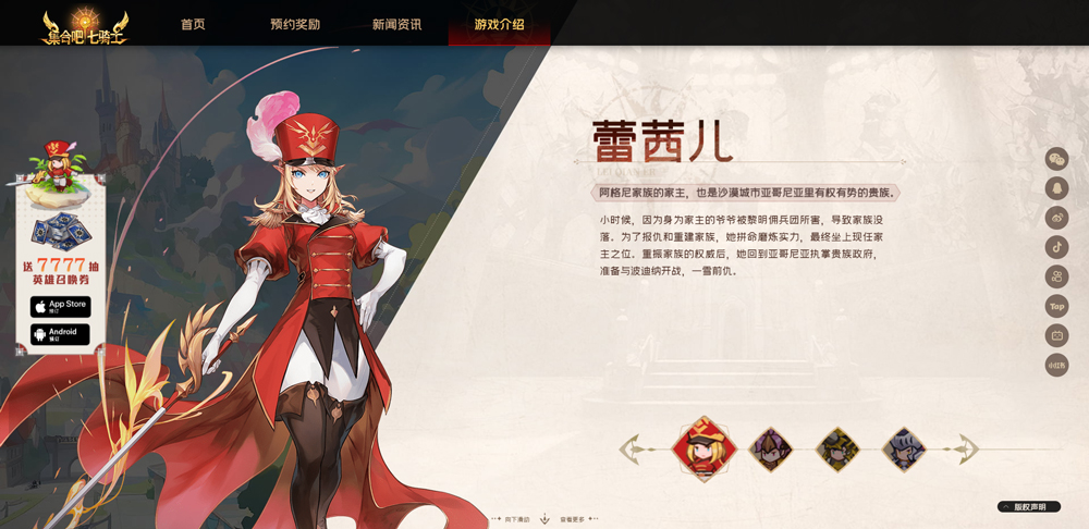 集合吧七骑士