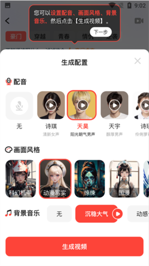 极虎漫剪截图1