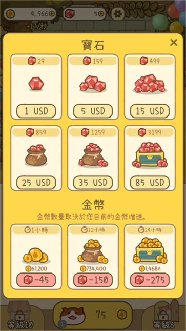 米可的派对截图2