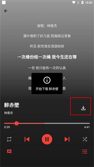 歌单助手