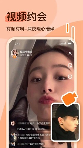 越缘交友软件截图0