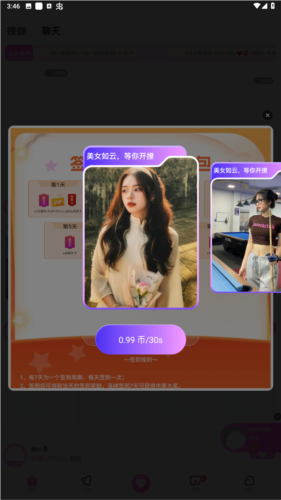 越缘交友软件