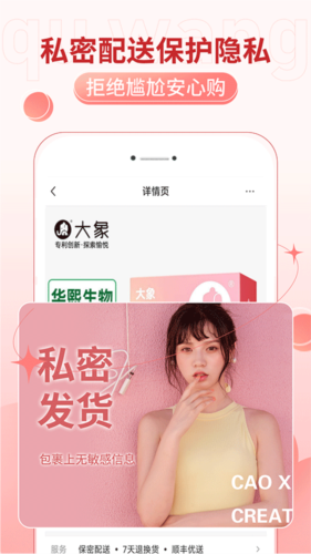 趣网商城