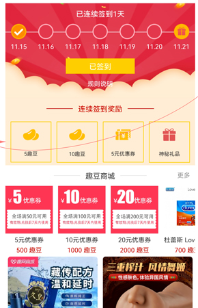 趣网商城