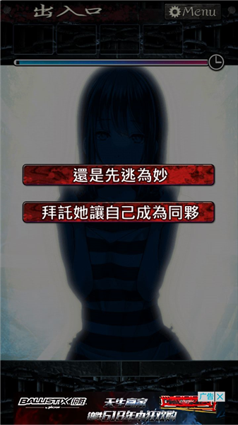 无限牢狱安卓汉化版