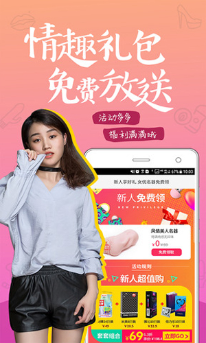趣网商城截图2