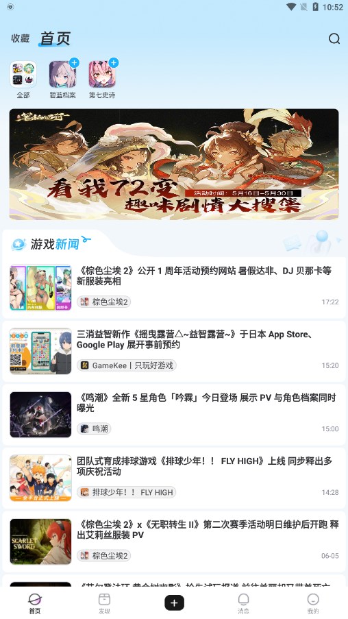 gamekee截图1
