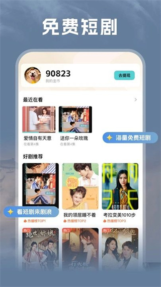 剧浪短剧场截图1