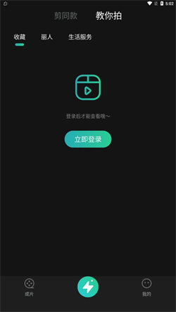 创想猫截图1