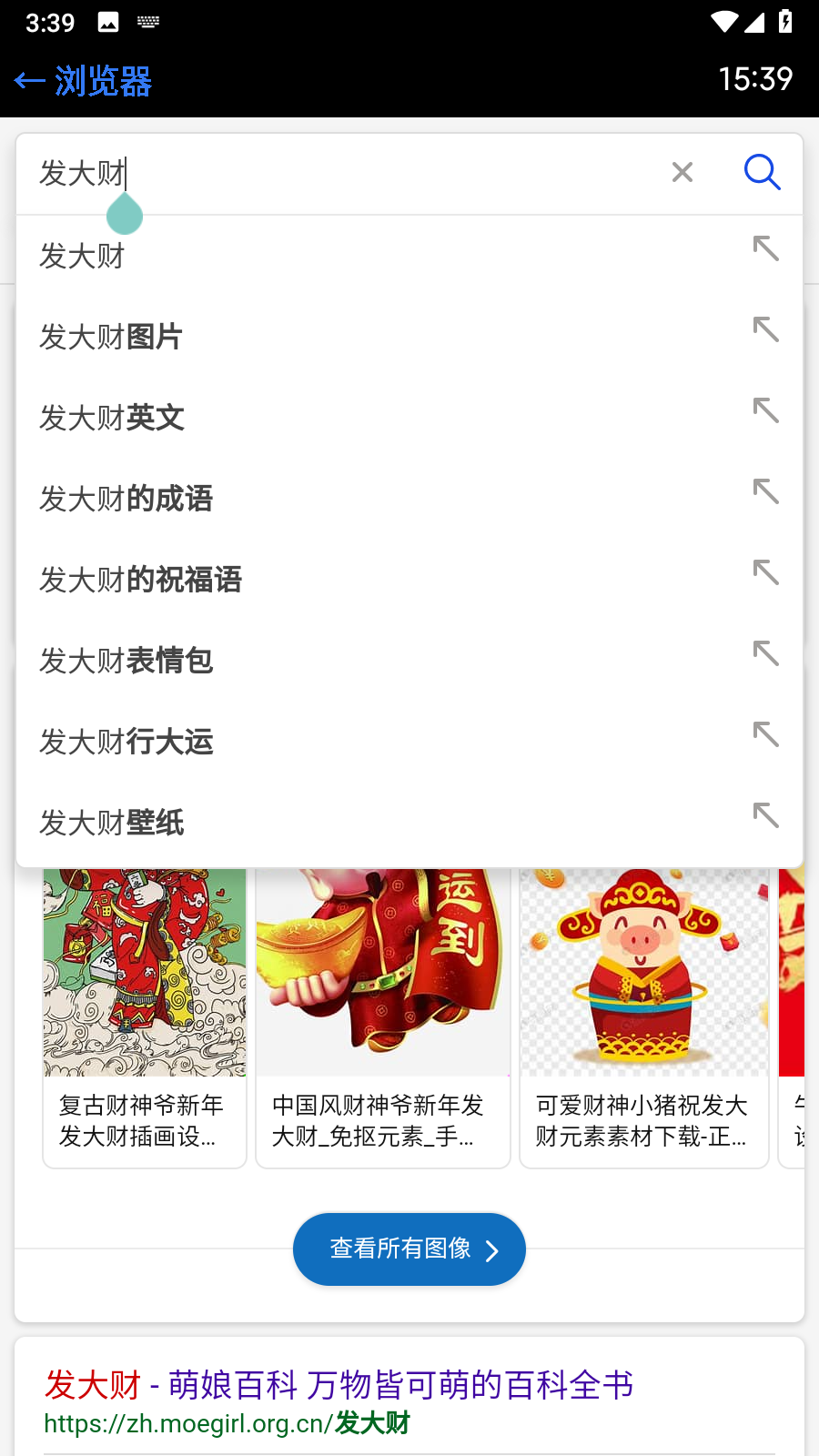 抬腕浏览器免费版截图1