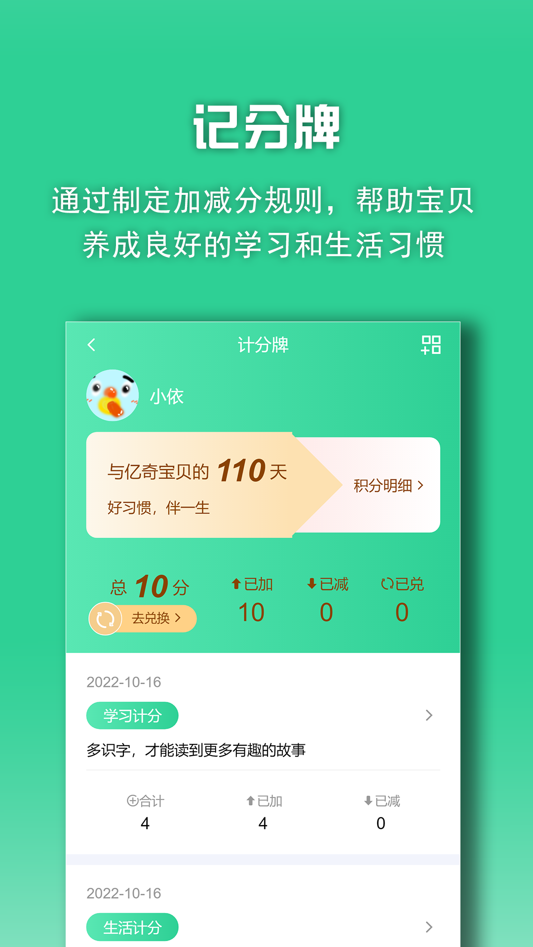 亿奇宝贝安卓版截图0