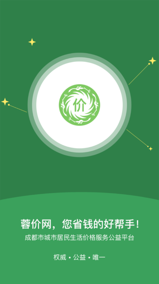 蓉价网最新版