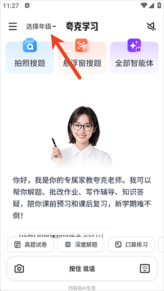 夸克学习