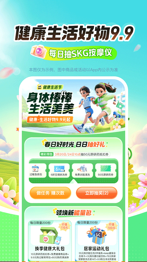 中国平安好车主最新版截图2