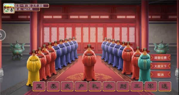 皇帝成长计划2手机版