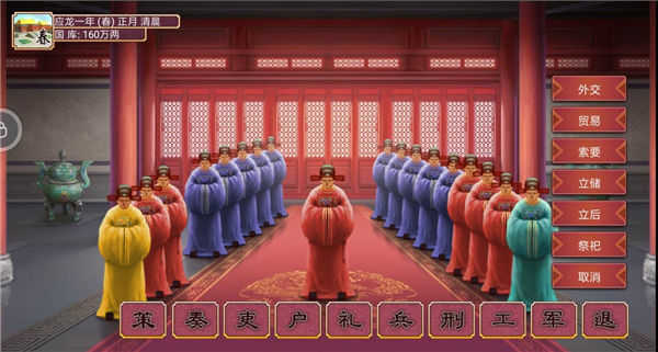 皇帝成长计划2手机版