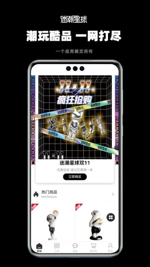 迷潮星球最新版截图2
