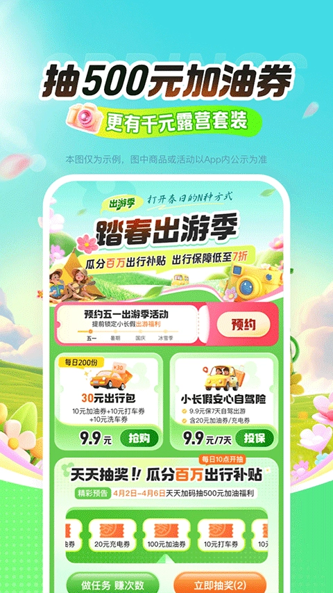 中国平安好车主最新版截图1