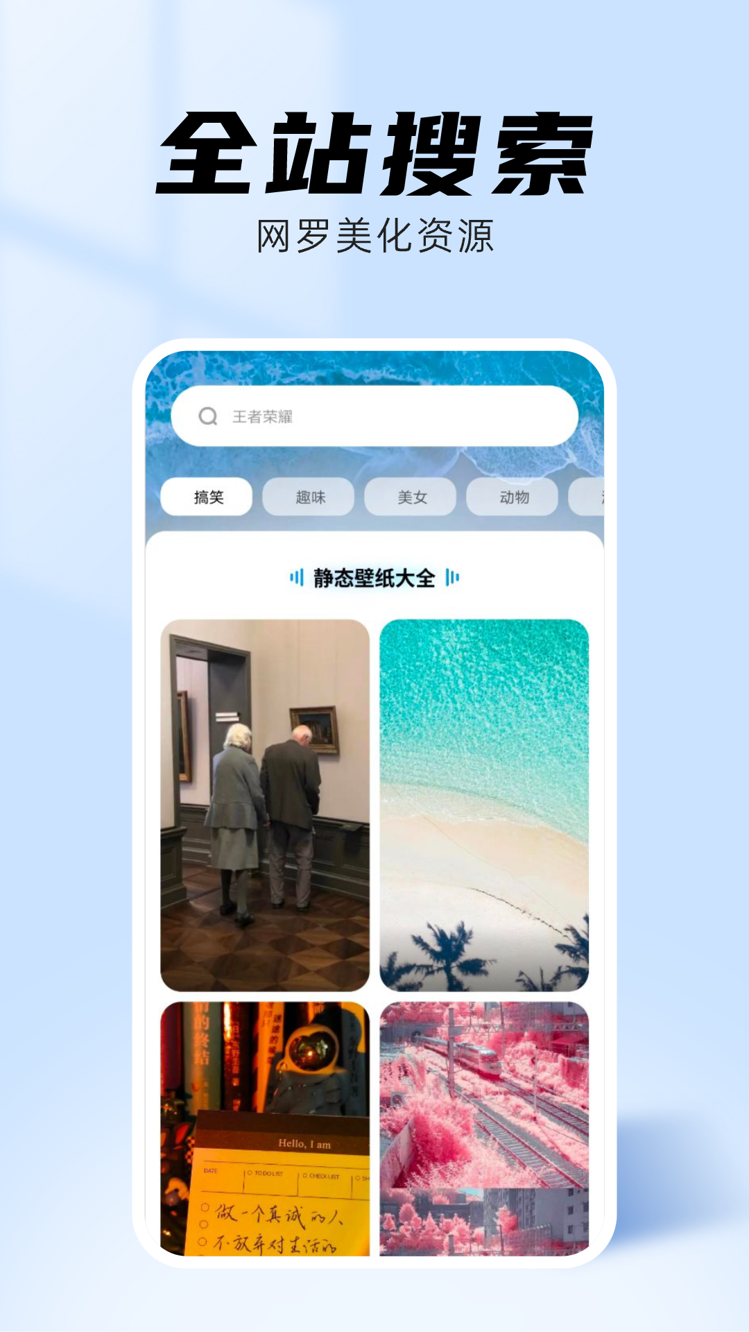 海星壁纸免费