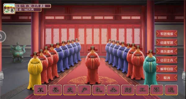 皇帝成长计划2手机版