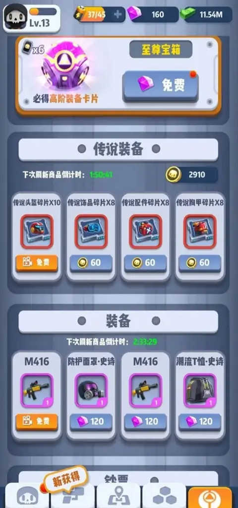 六号特工免费版