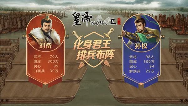 皇帝成长计划2手机版截图0