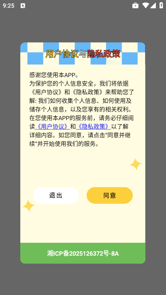 新闪指连点器Pro截图0