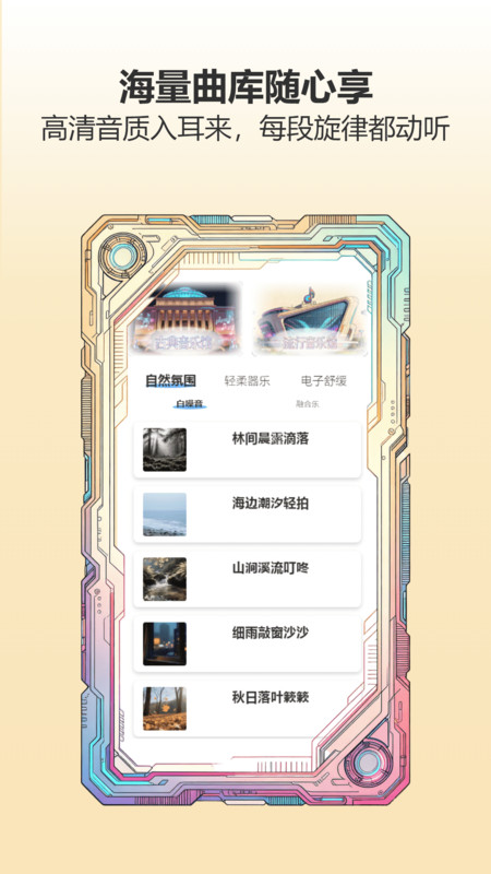 清水音乐截图0