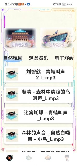 清水音乐