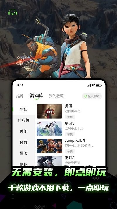 开嘿云电脑截图0