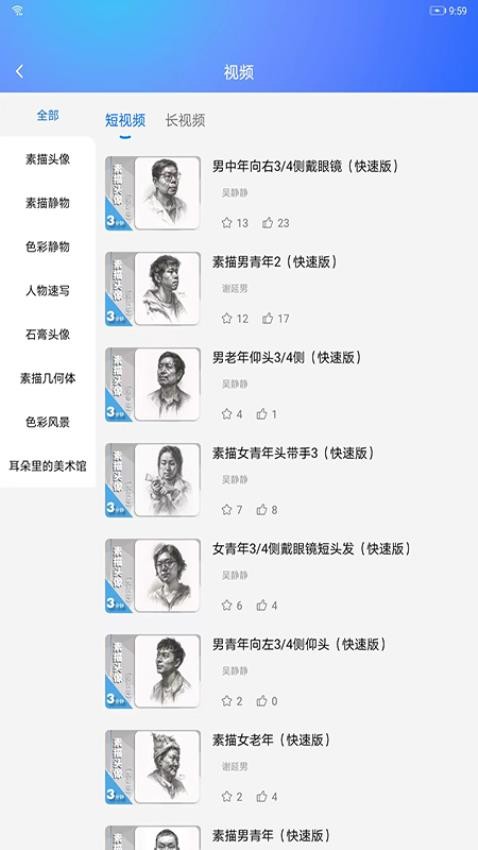 微美术截图2