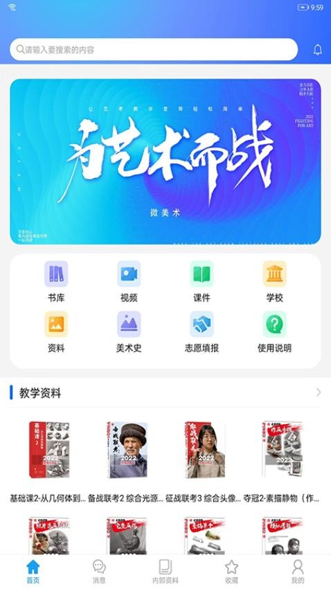 微美术