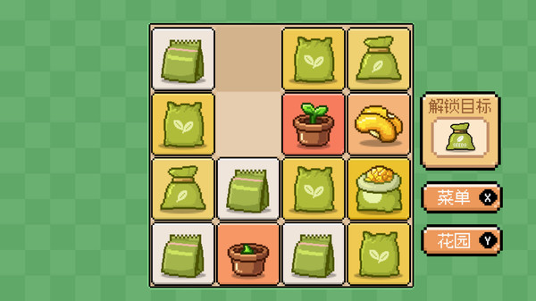 植物大合成截图1