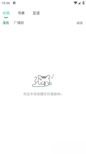 青漫