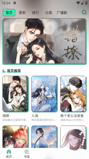 青漫