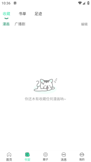 青漫截图0