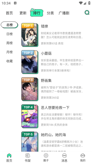青漫截图1