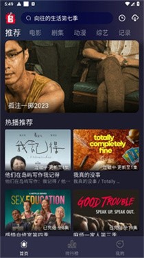 追剧兔最新版截图1