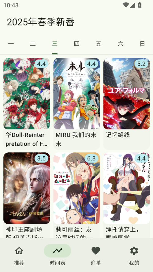 kazumi动漫截图2