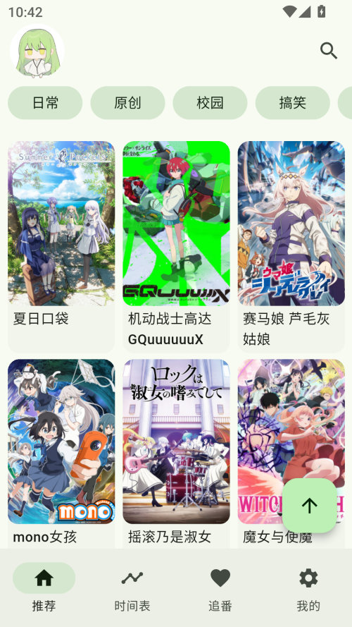 kazumi动漫截图1