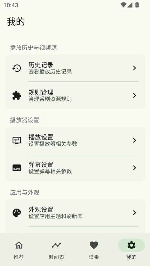 kazumi动漫截图0