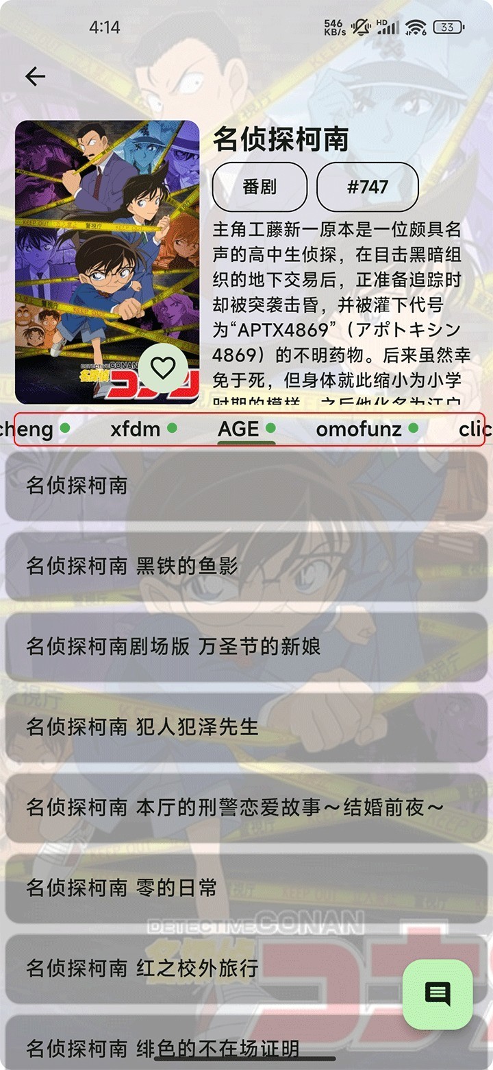 kazumi动漫